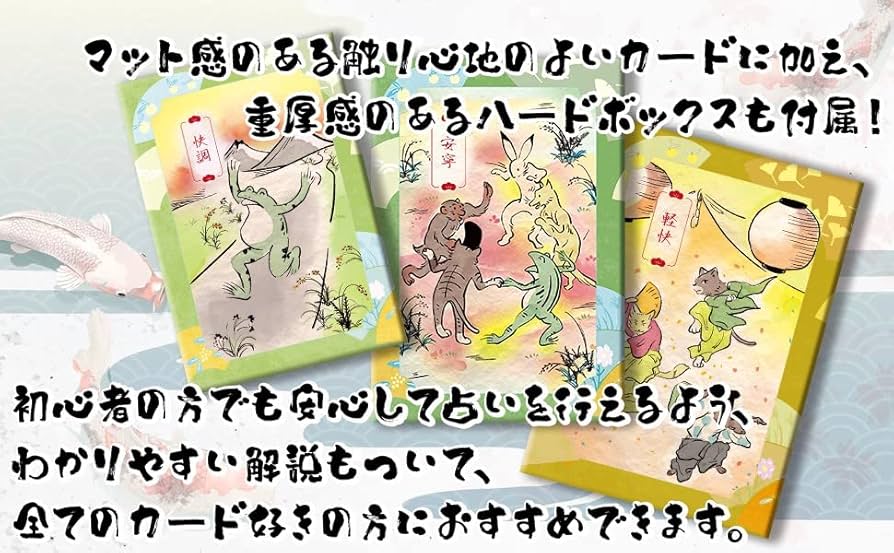 Amazon.co.jp: 鳥獣戯画 オラクル Choujuu giga Oracle オラクルカード